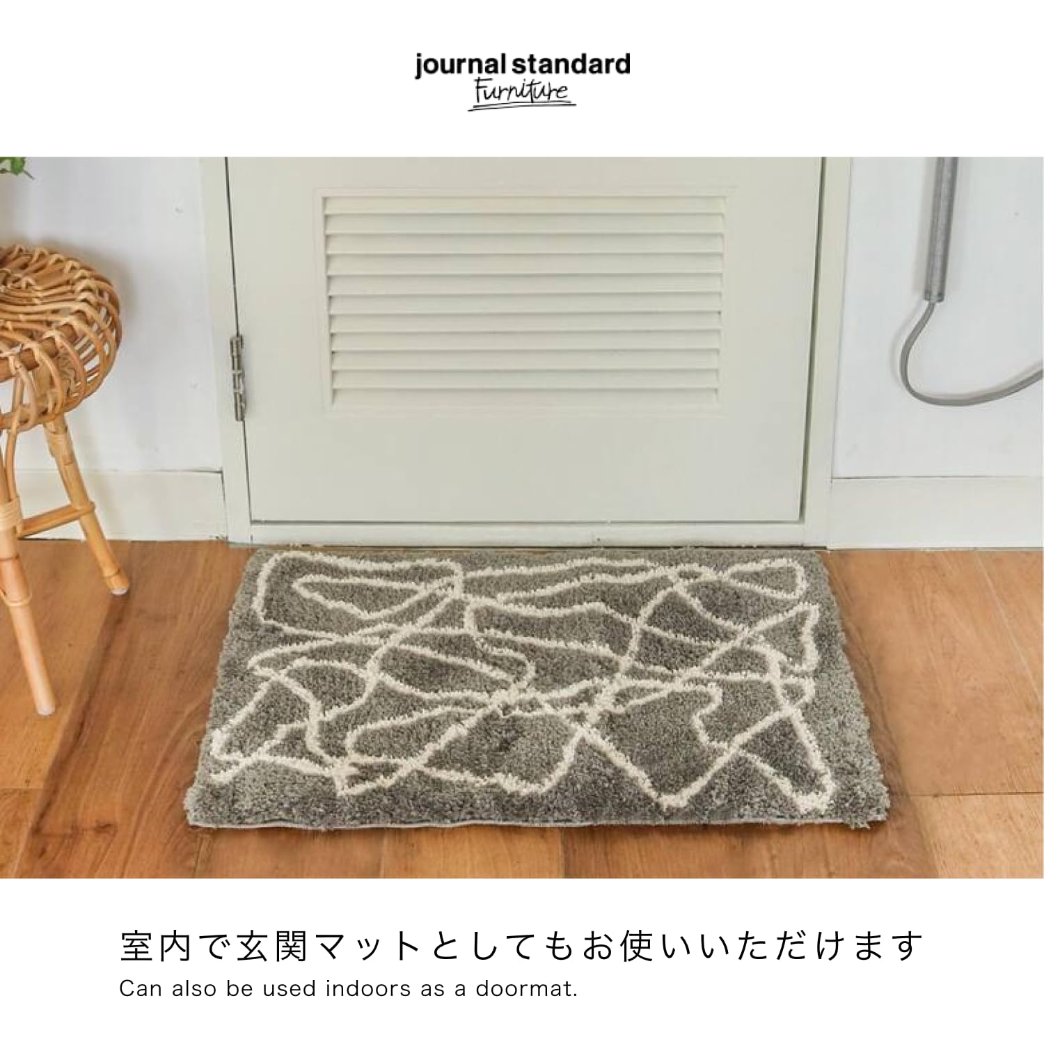 Amazon.co.jp: JOURNAL STANDARD FURNITURE: ラグ